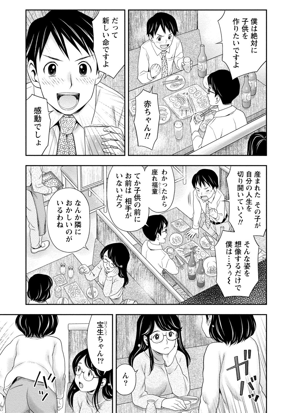 [あきなお] あなたの子種でいっぱいにして [DL版]
