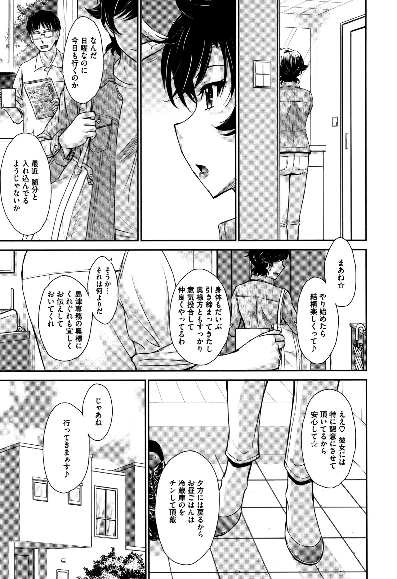 [月野定規] 人妻、蜜と肉