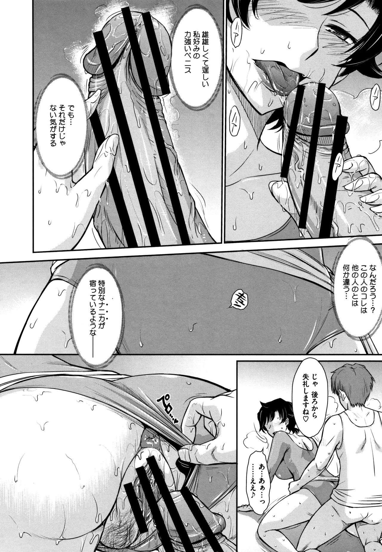 [月野定規] 人妻、蜜と肉