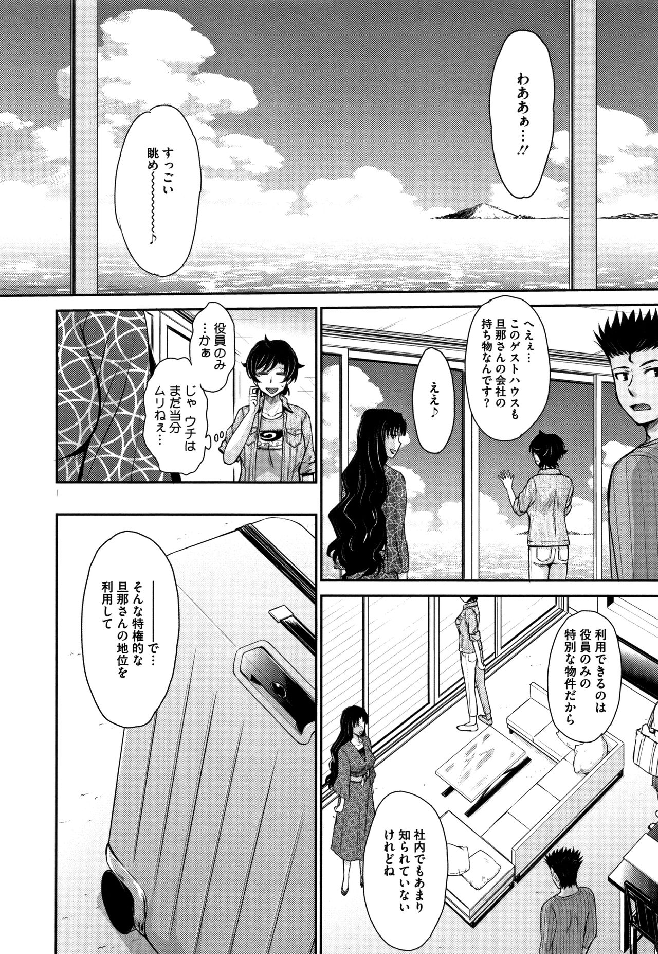 [月野定規] 人妻、蜜と肉