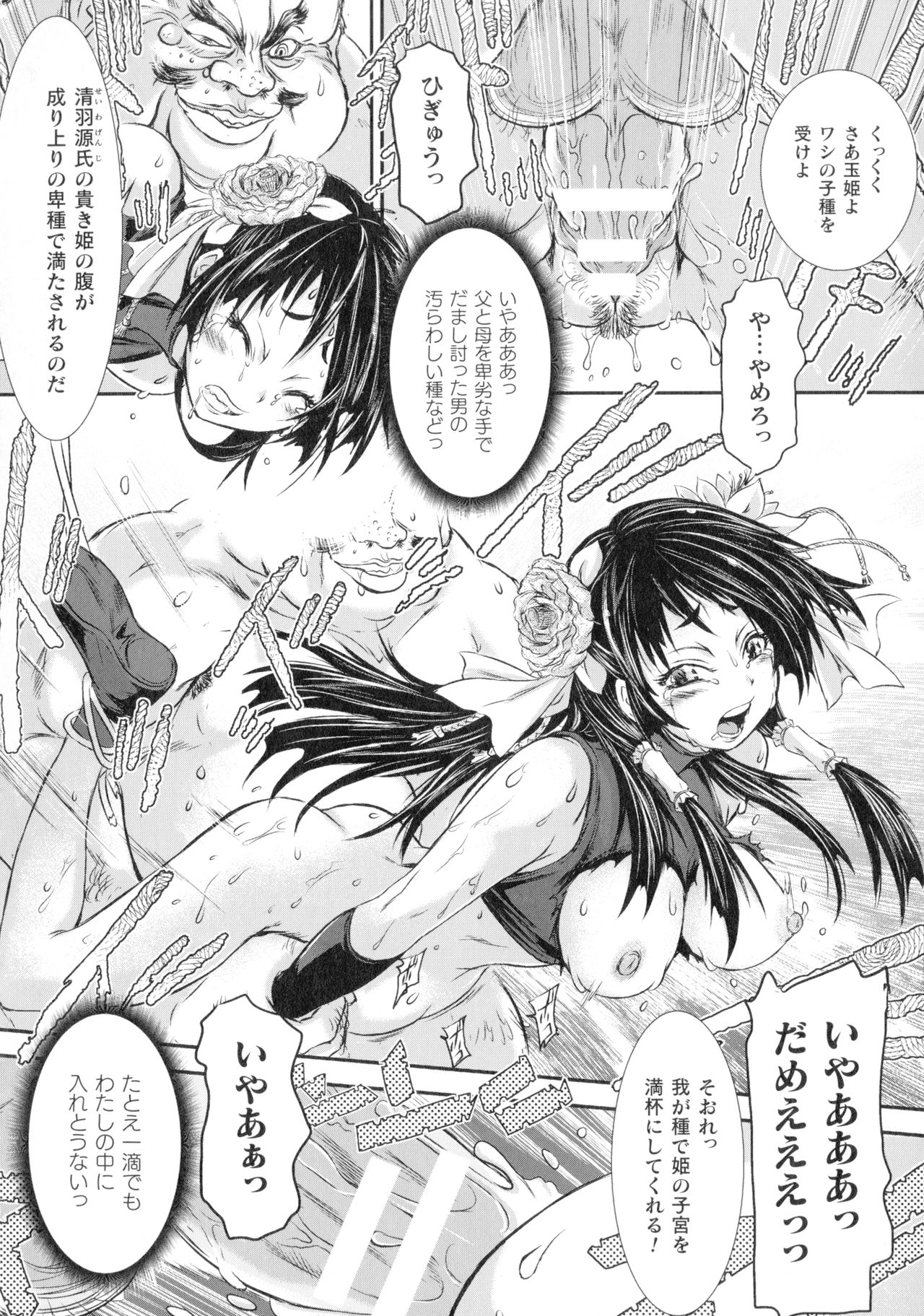 [石野鐘音] 正義のヒロインは負けてからが本番です