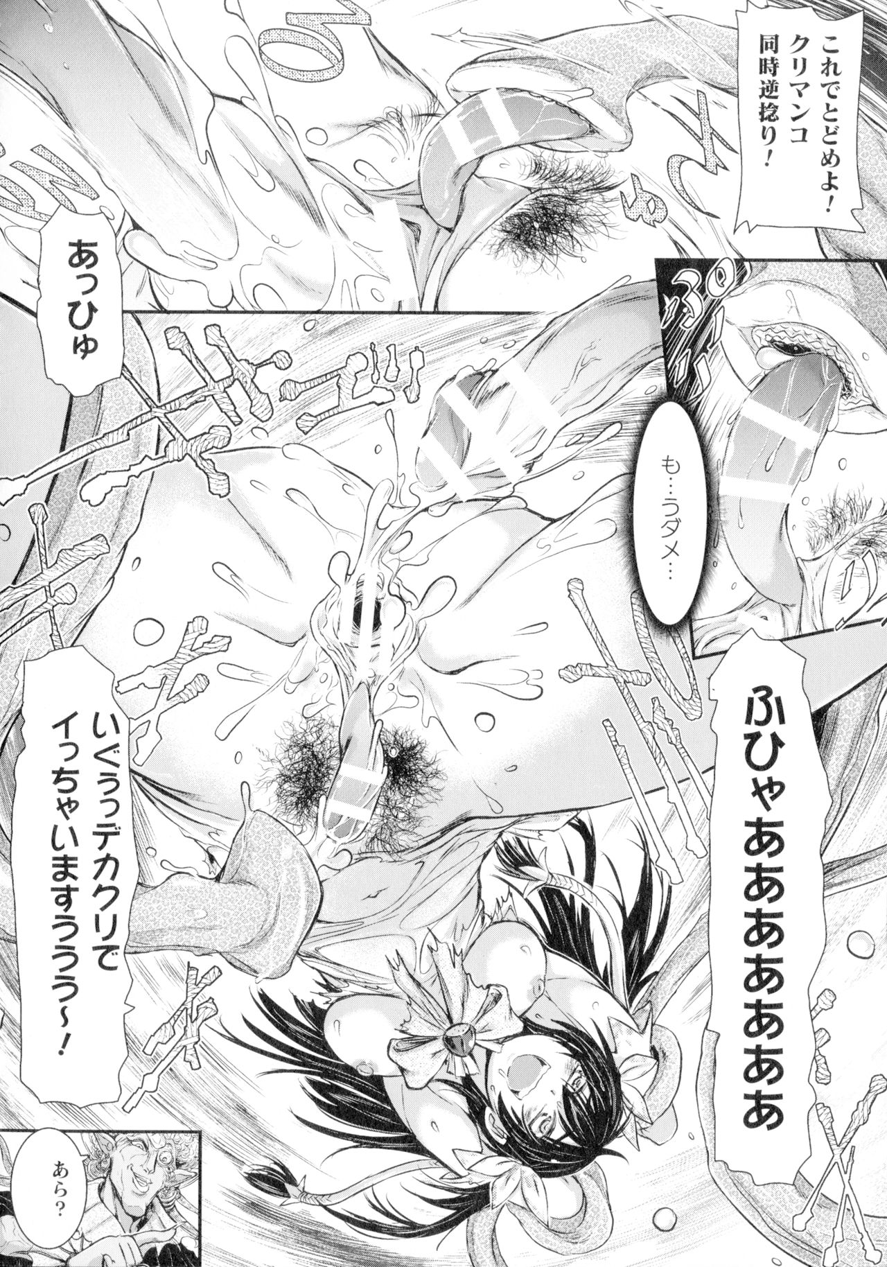 [石野鐘音] 正義のヒロインは負けてからが本番です