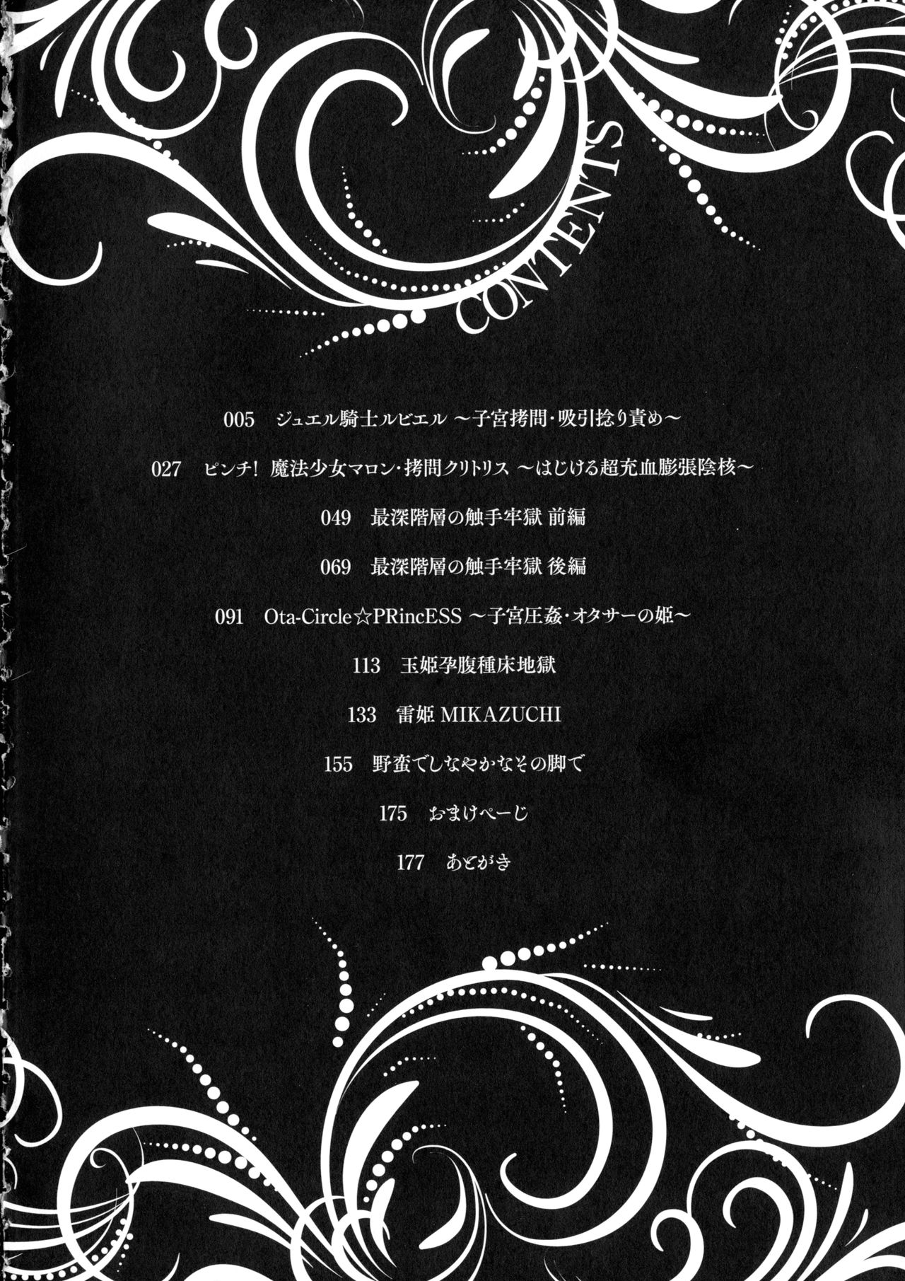 [石野鐘音] 正義のヒロインは負けてからが本番です