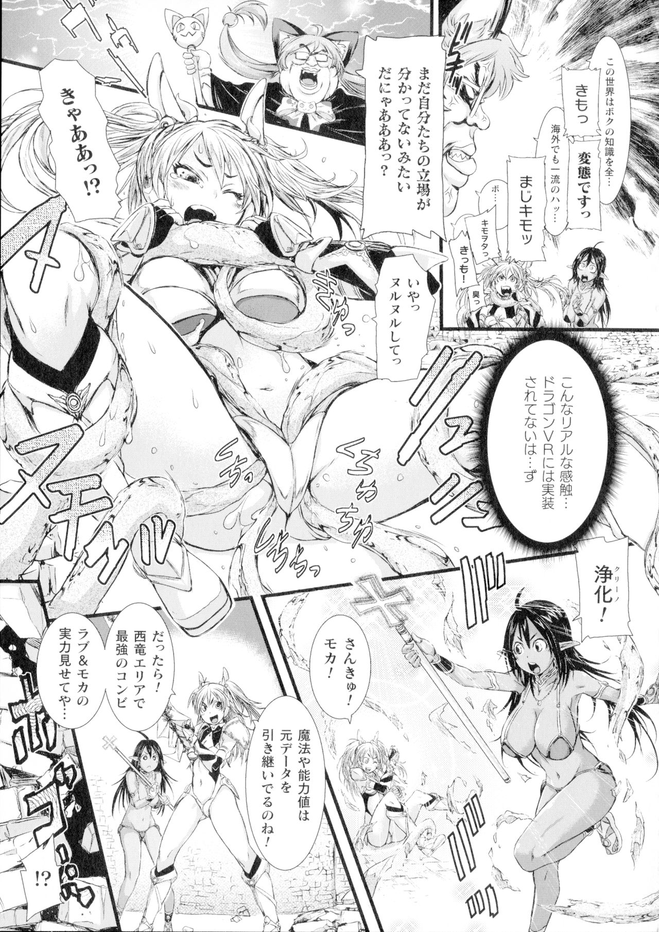 [石野鐘音] 正義のヒロインは負けてからが本番です