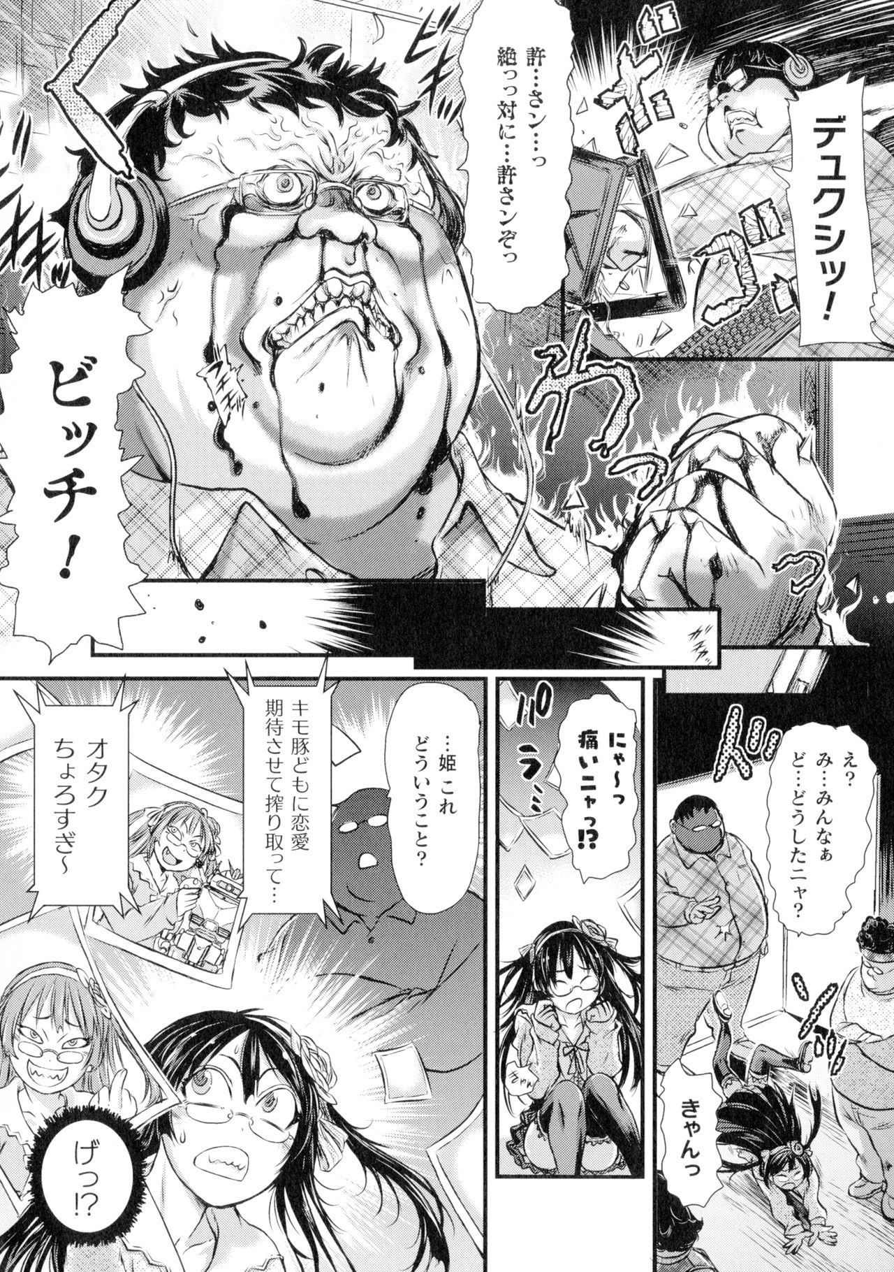 [石野鐘音] 正義のヒロインは負けてからが本番です