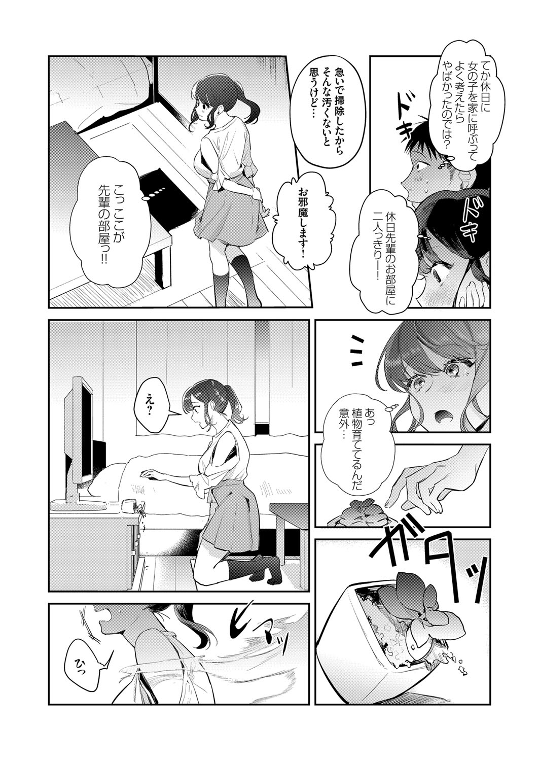 コミックグレープ Vol.76