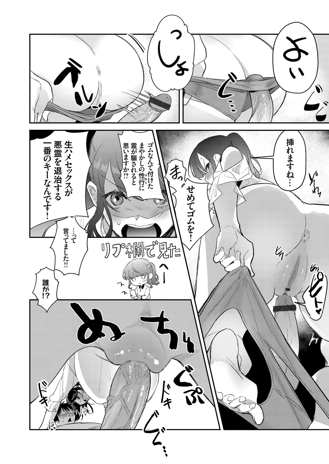 コミックグレープ Vol.76