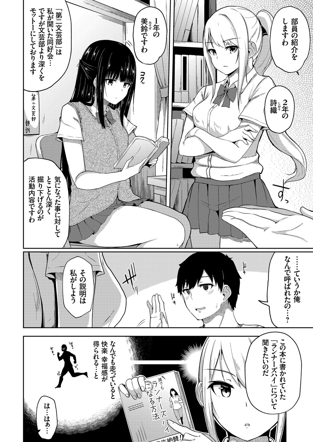 コミックグレープ Vol.76