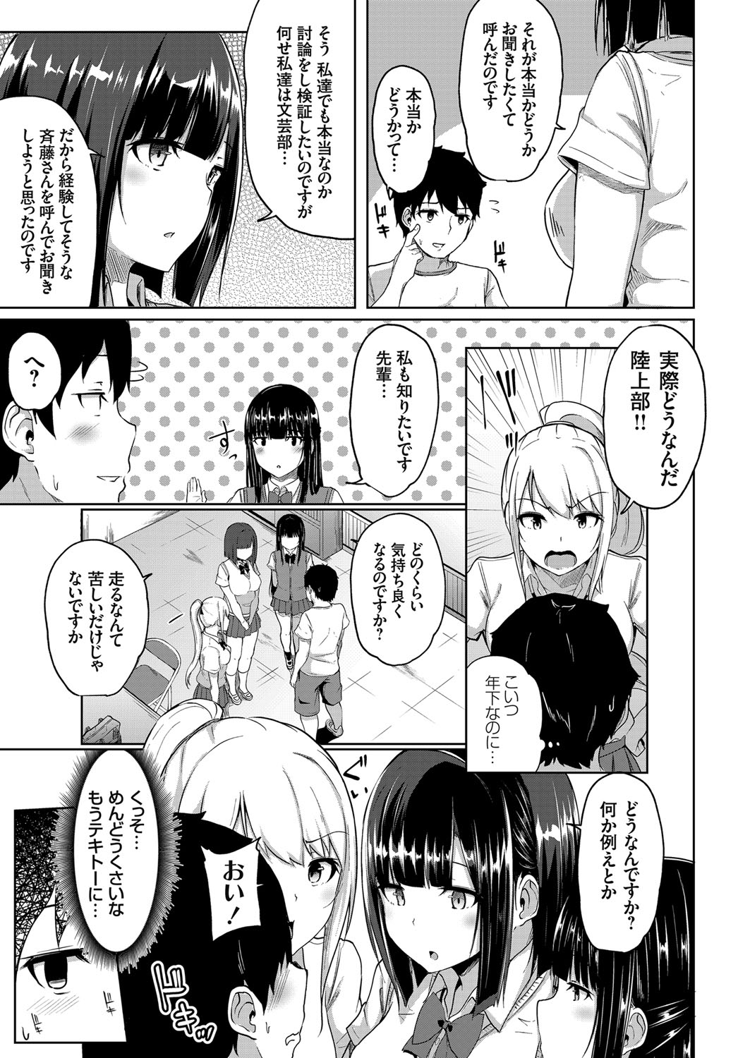 コミックグレープ Vol.76