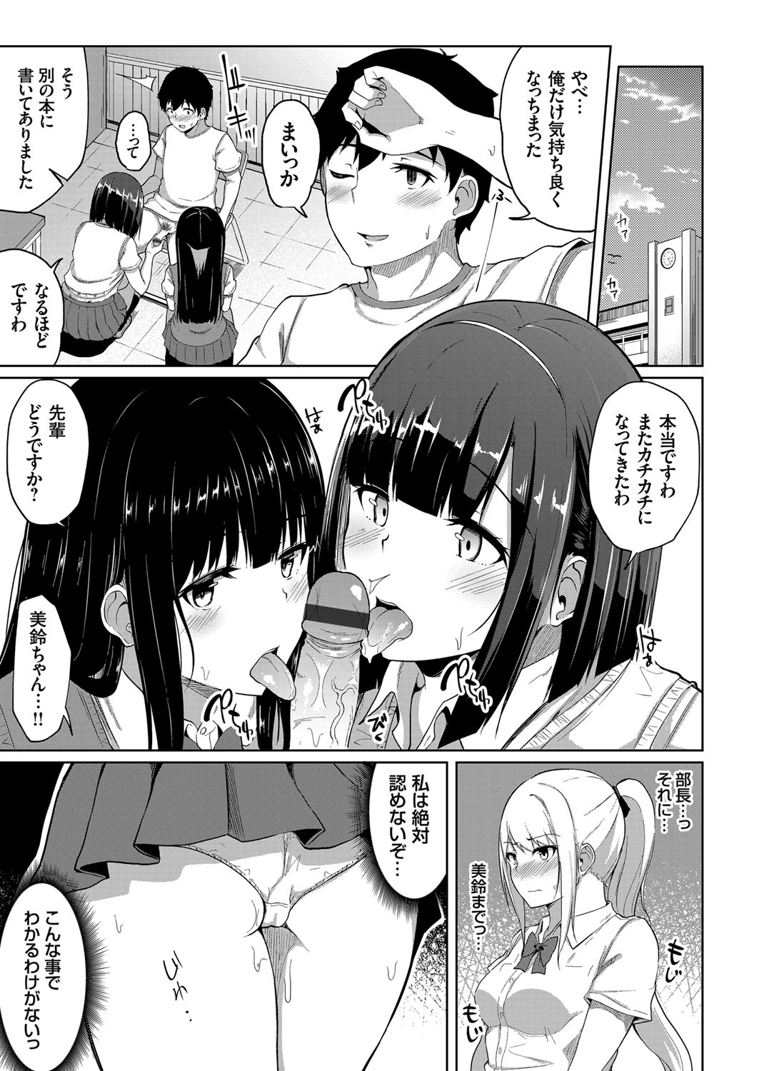 コミックグレープ Vol.76