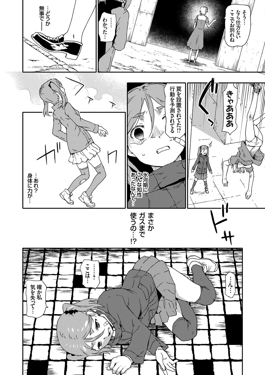 コミックグレープ Vol.76