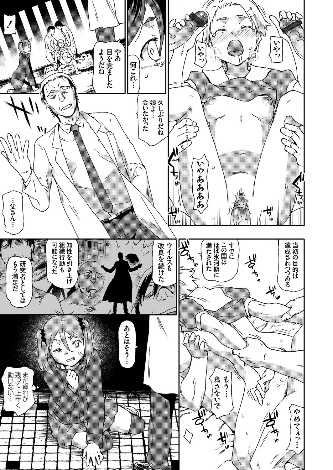 コミックグレープ Vol.76