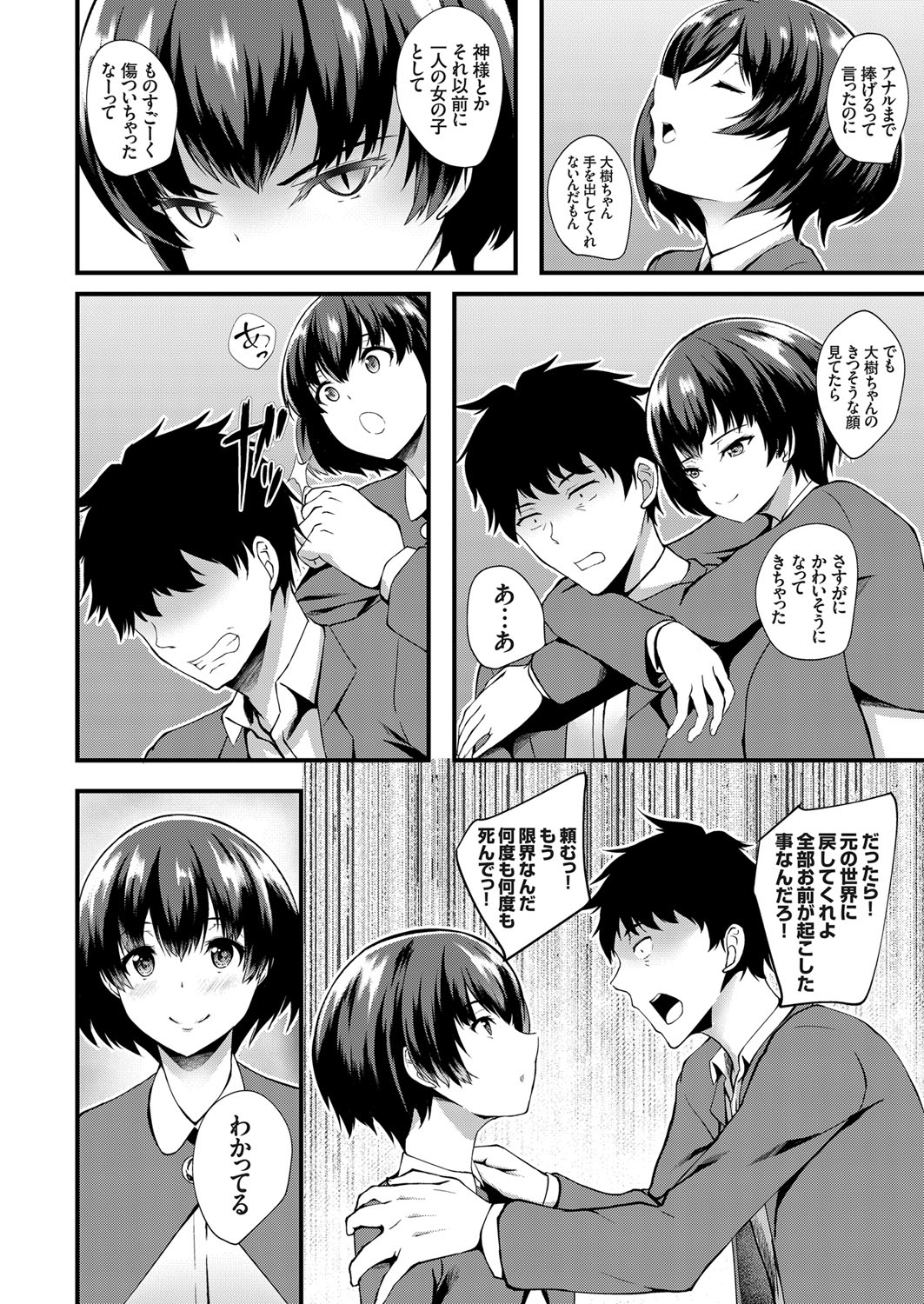 コミックグレープ Vol.76