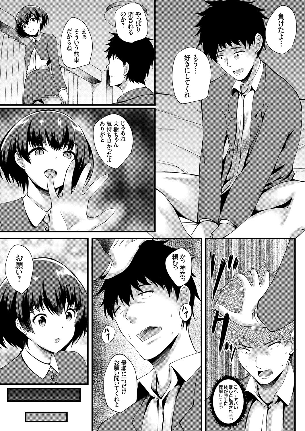 コミックグレープ Vol.76