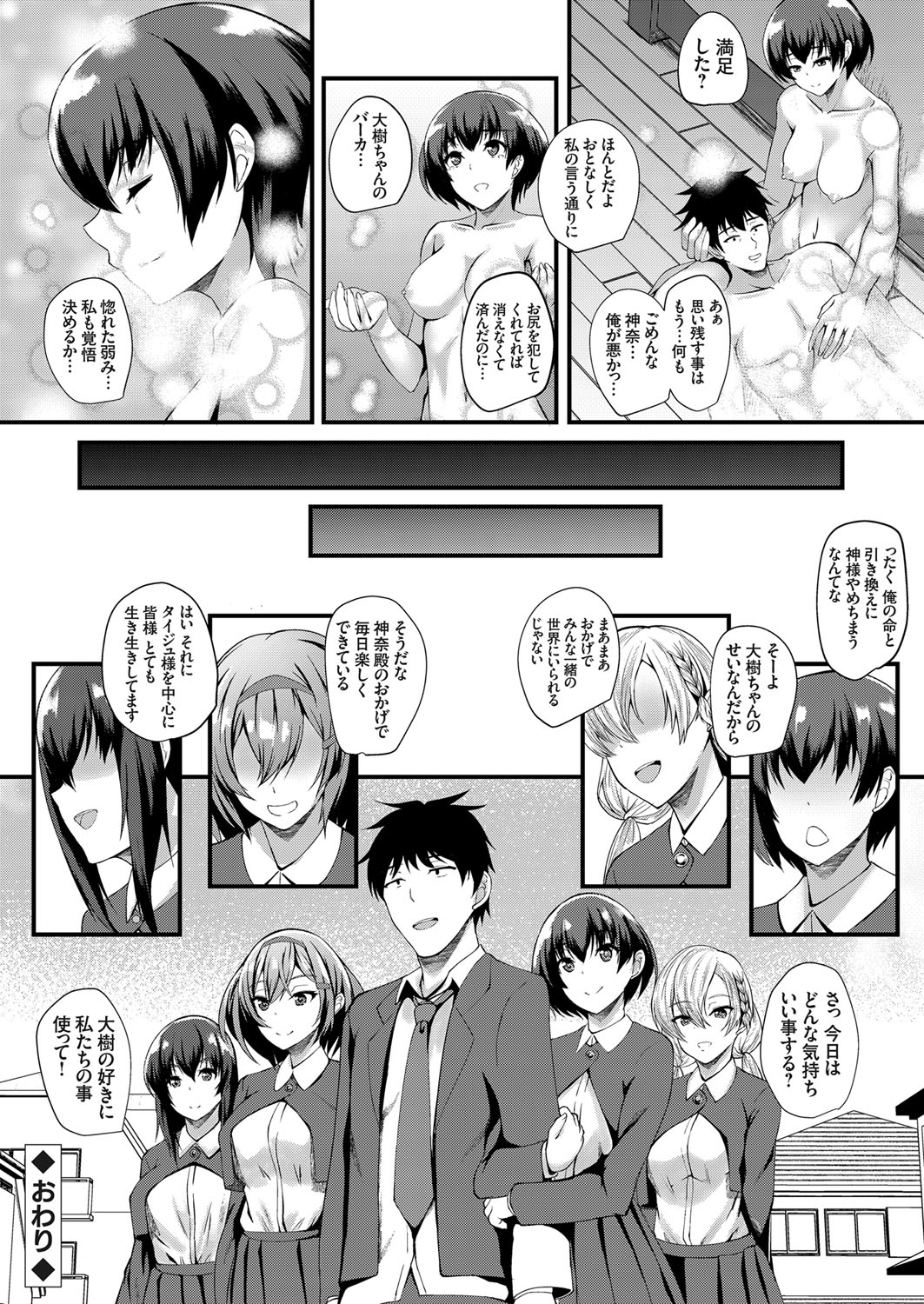 コミックグレープ Vol.76