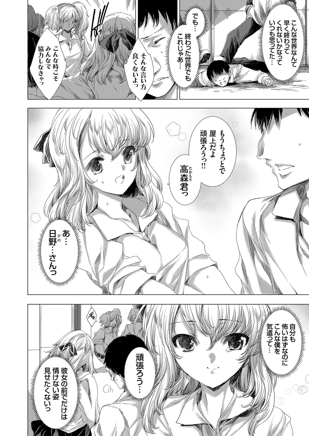 コミックグレープ Vol.76