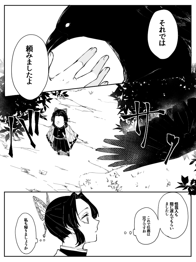 [ぽっぷこーん] 童しの R18 (鬼滅の刃)
