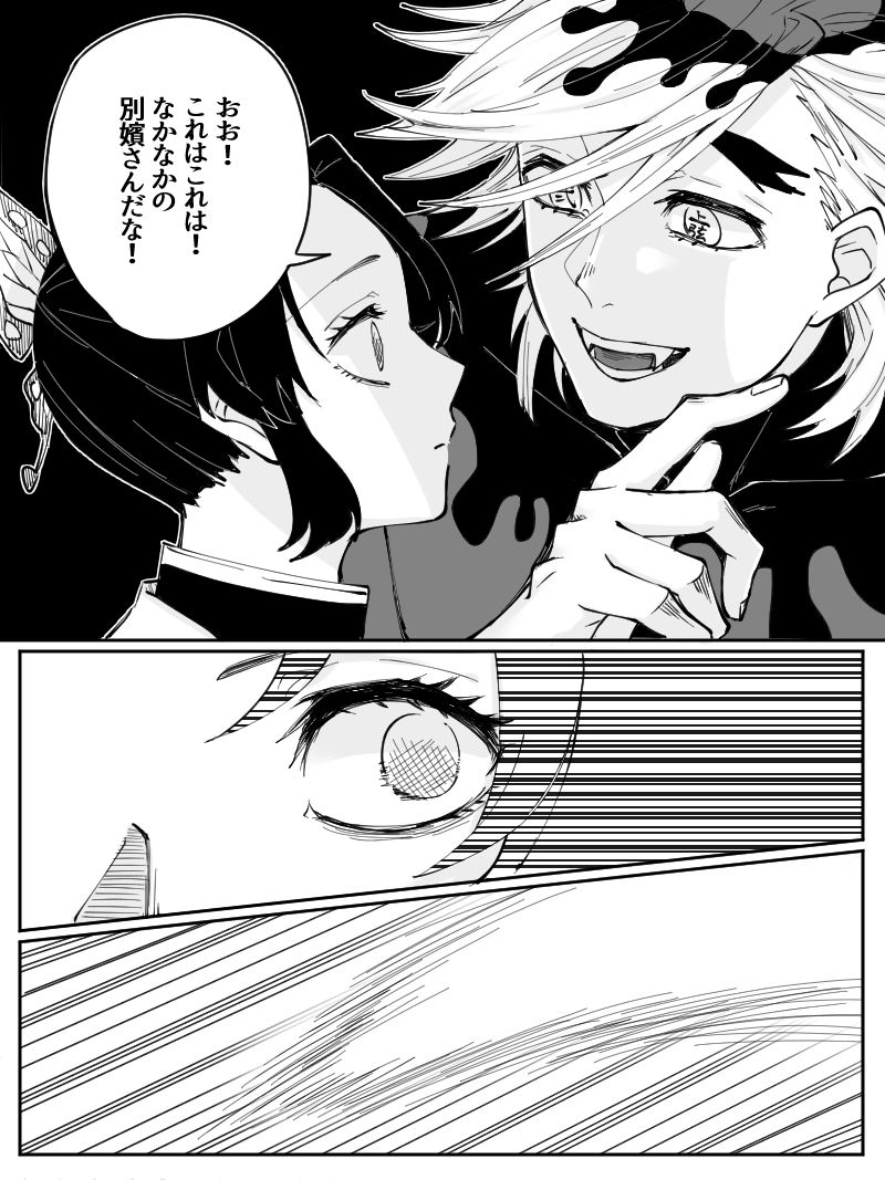 [ぽっぷこーん] 童しの R18 (鬼滅の刃)