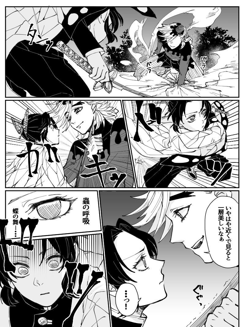 [ぽっぷこーん] 童しの R18 (鬼滅の刃)