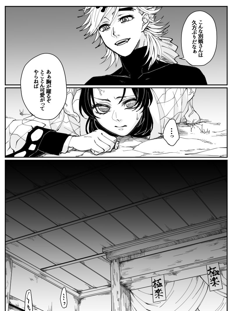 [ぽっぷこーん] 童しの R18 (鬼滅の刃)