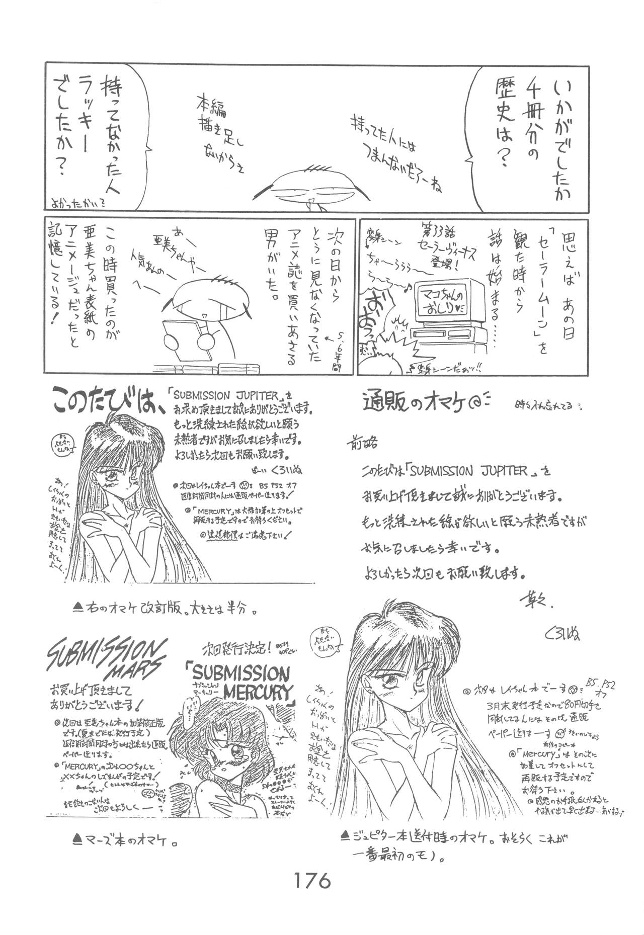 [BLACK DOG (黒犬獣)] LOVE DELUXE (美少女戦士セーラームーン)