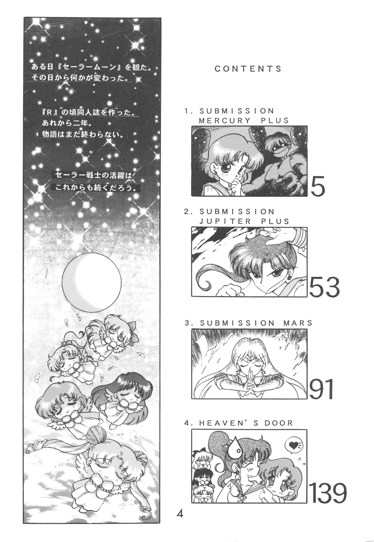 [BLACK DOG (黒犬獣)] LOVE DELUXE (美少女戦士セーラームーン)