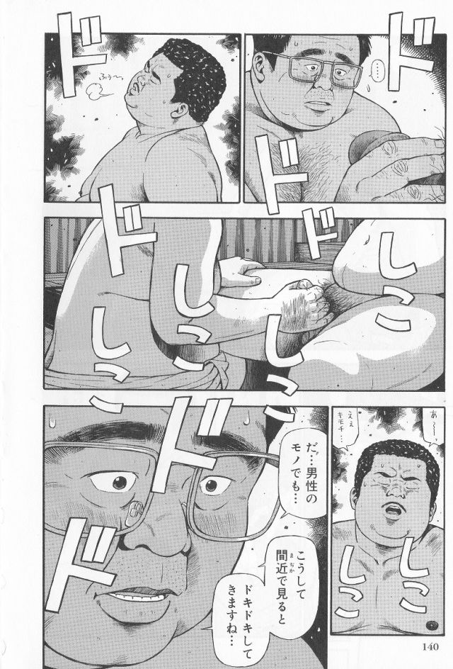 [くじら] だって1ヶ月100万円のバイトですから (SAMSON No.283 2006年2月)