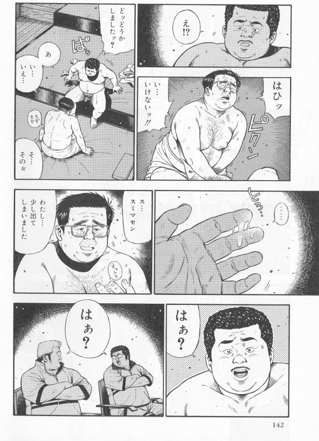 [くじら] だって1ヶ月100万円のバイトですから (SAMSON No.283 2006年2月)