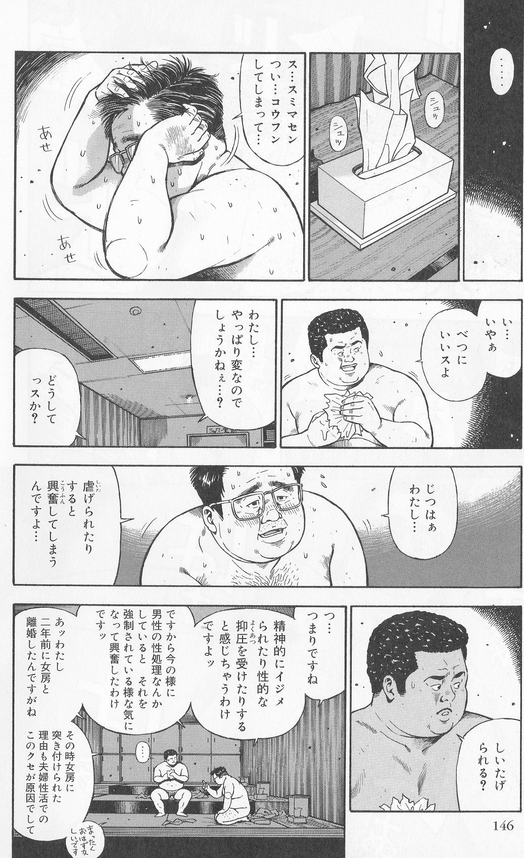 [くじら] だって1ヶ月100万円のバイトですから (SAMSON No.283 2006年2月)