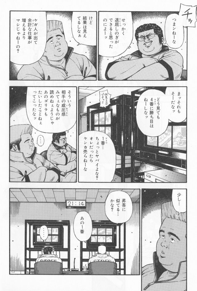 [くじら] だって1ヶ月100万円のバイトですから (SAMSON No.283 2006年2月)