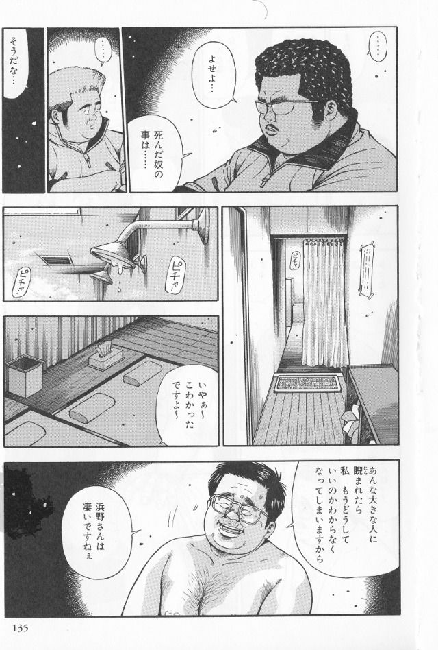 [くじら] だって1ヶ月100万円のバイトですから (SAMSON No.283 2006年2月)