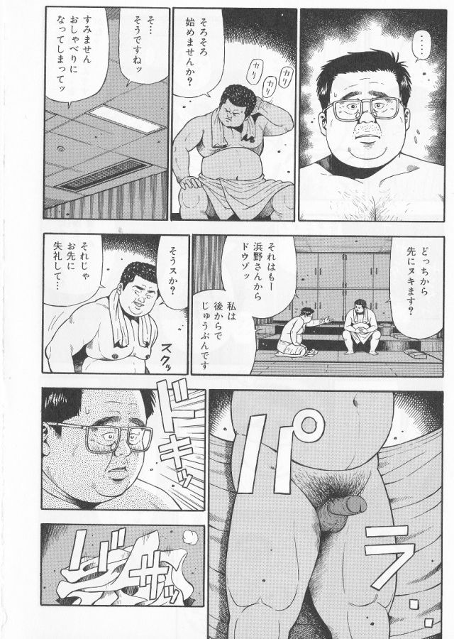 [くじら] だって1ヶ月100万円のバイトですから (SAMSON No.283 2006年2月)