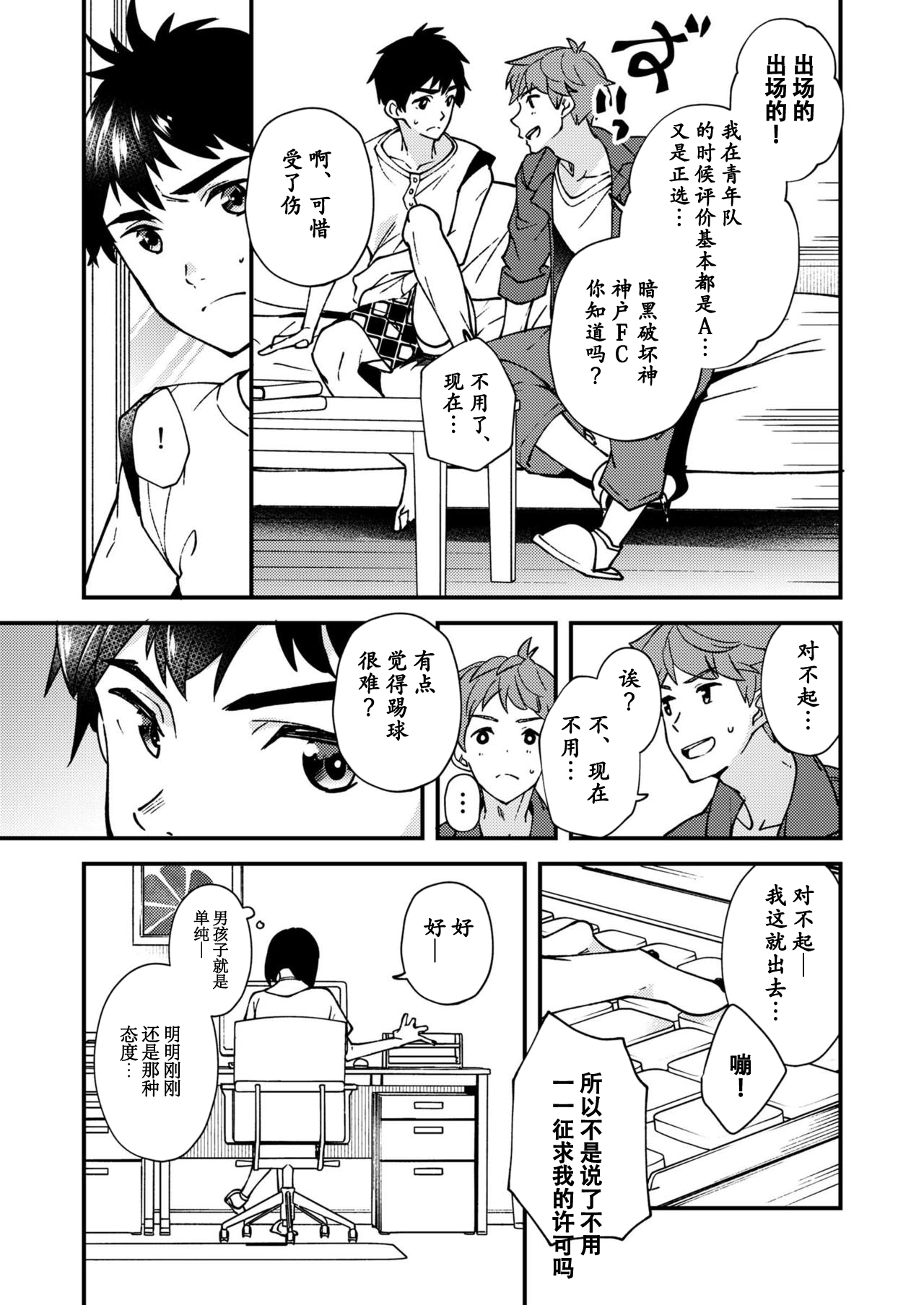 [エイチジジョウ (たかみや)] なのかばかりの [中国翻訳] [DL版]