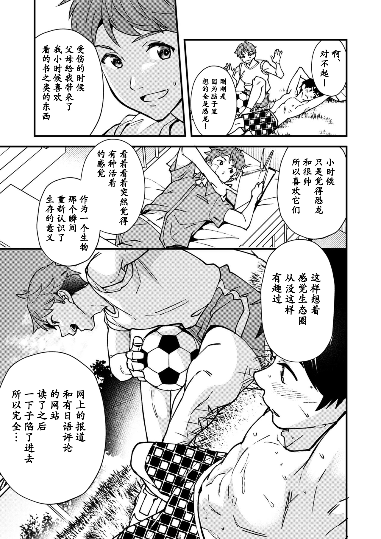 [エイチジジョウ (たかみや)] なのかばかりの [中国翻訳] [DL版]