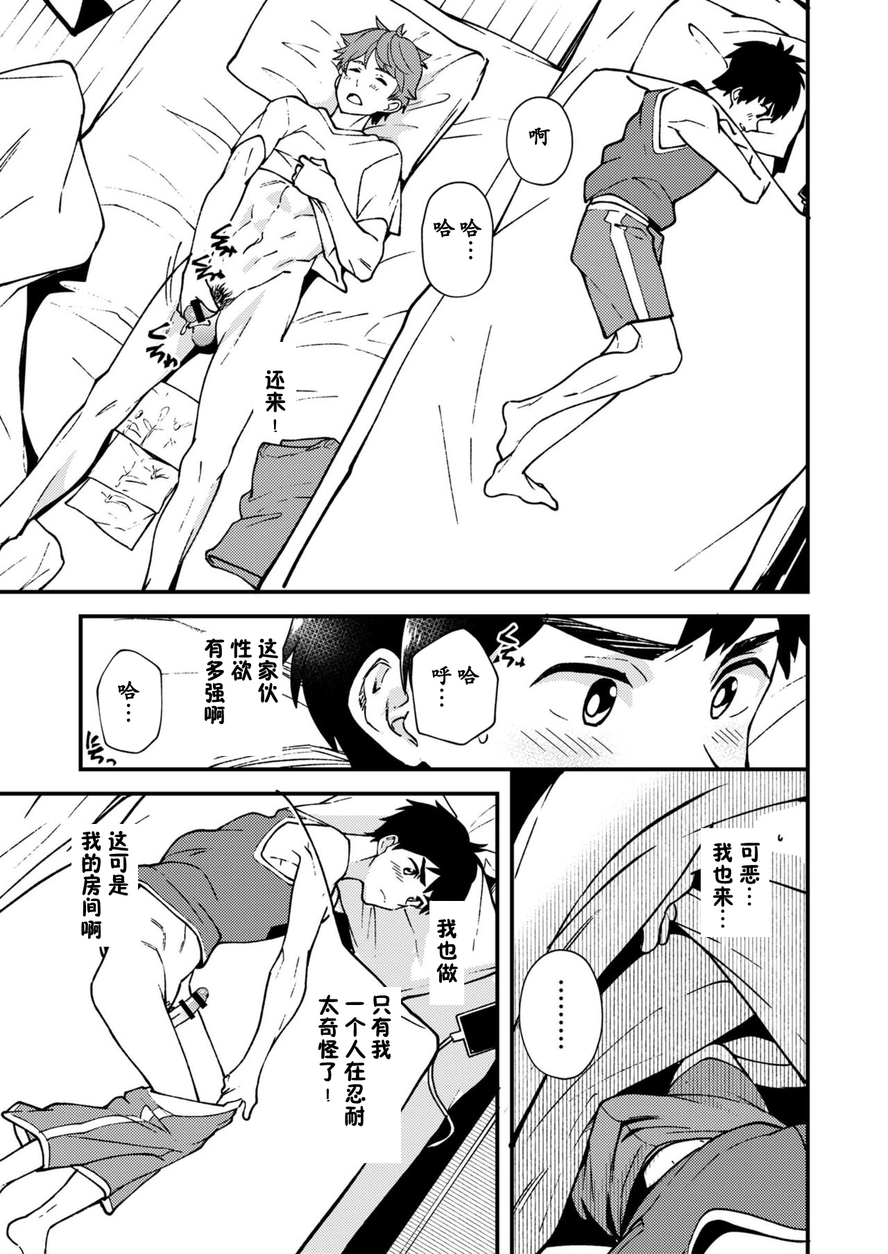 [エイチジジョウ (たかみや)] なのかばかりの [中国翻訳] [DL版]