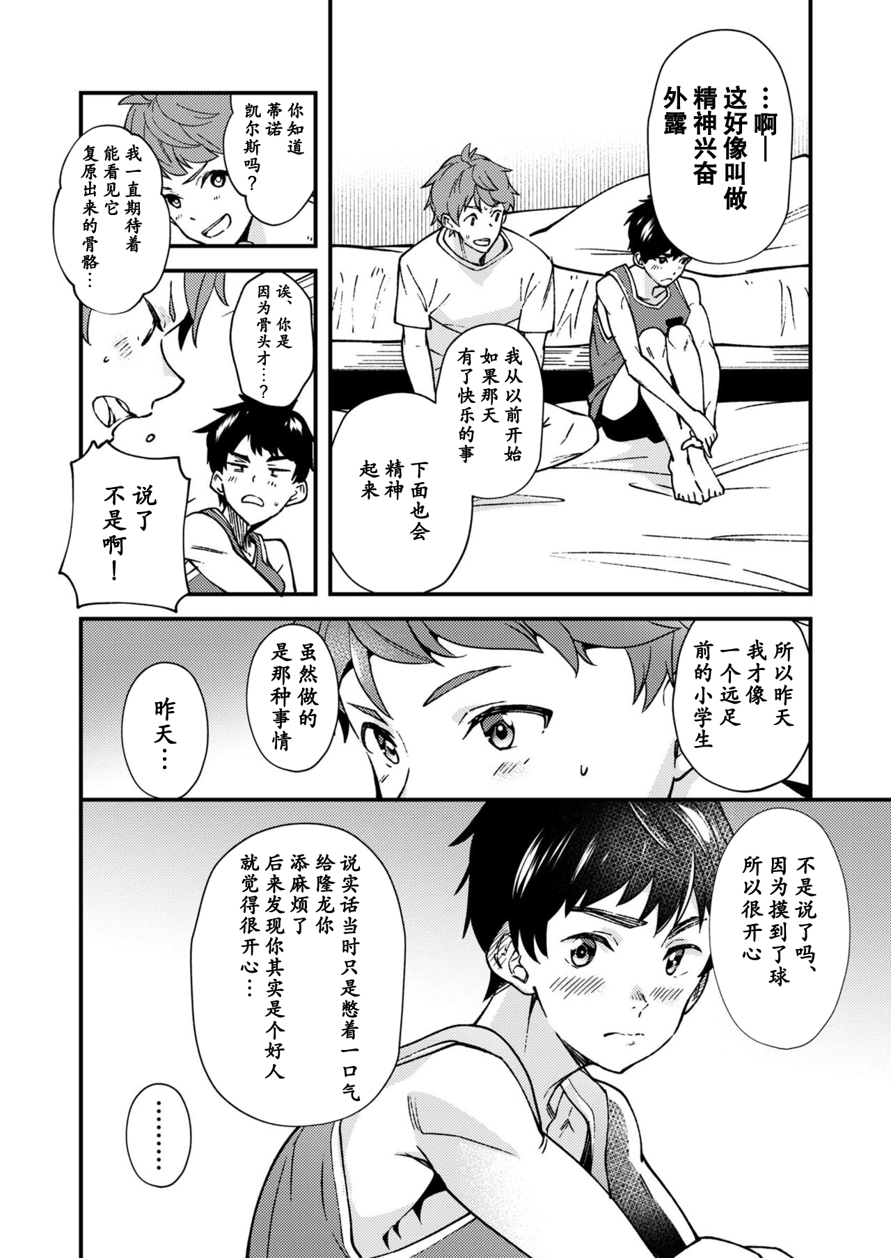 [エイチジジョウ (たかみや)] なのかばかりの [中国翻訳] [DL版]