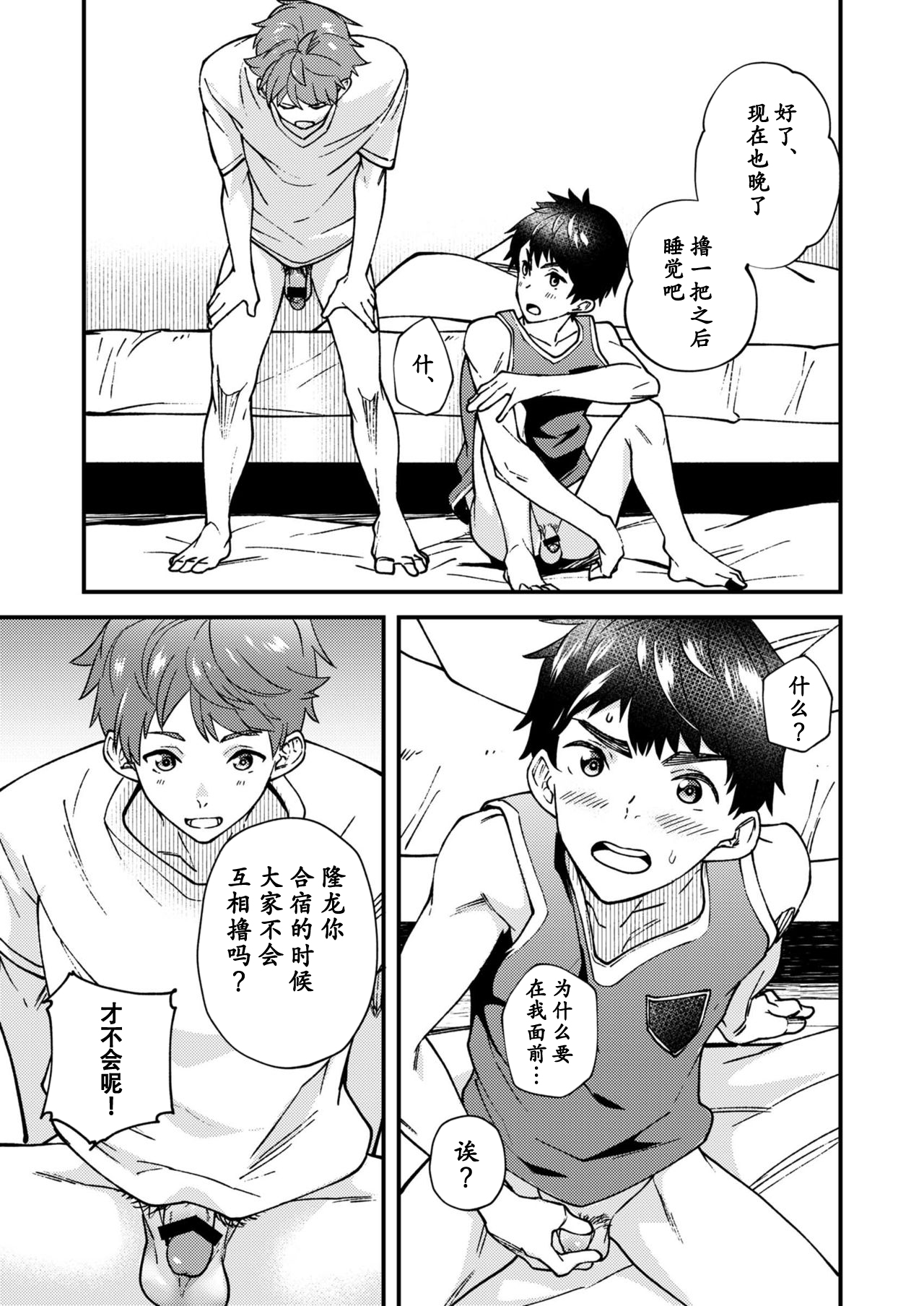 [エイチジジョウ (たかみや)] なのかばかりの [中国翻訳] [DL版]