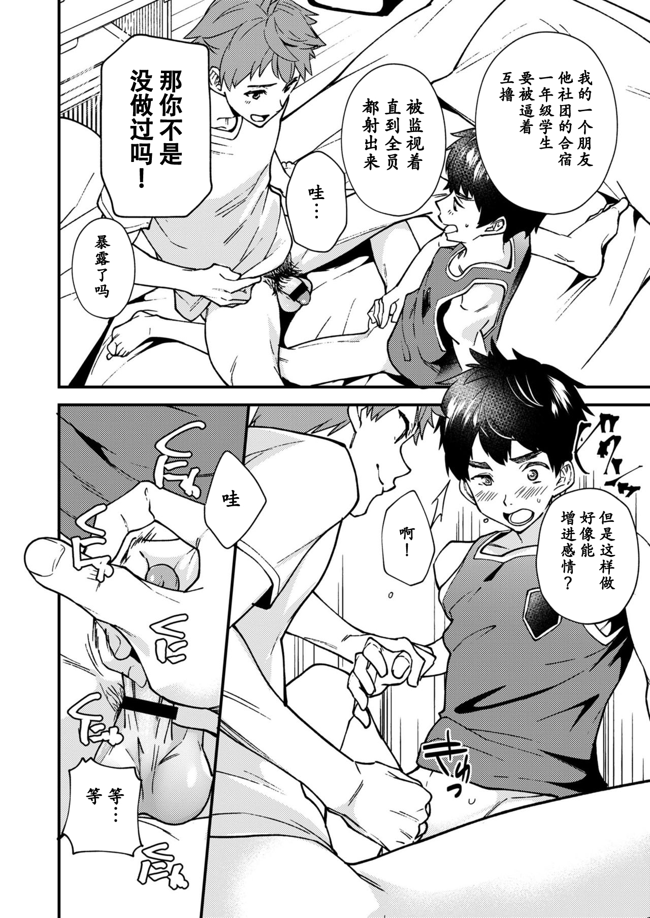 [エイチジジョウ (たかみや)] なのかばかりの [中国翻訳] [DL版]
