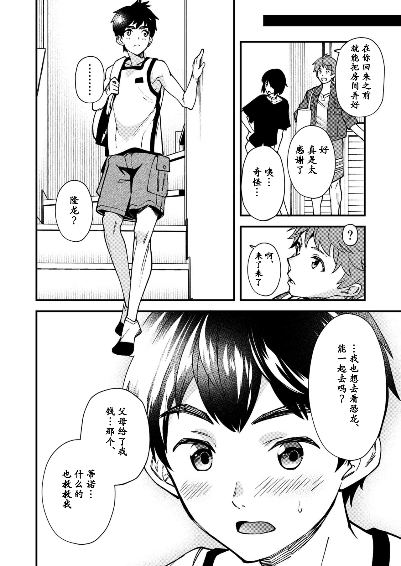 [エイチジジョウ (たかみや)] なのかばかりの [中国翻訳] [DL版]