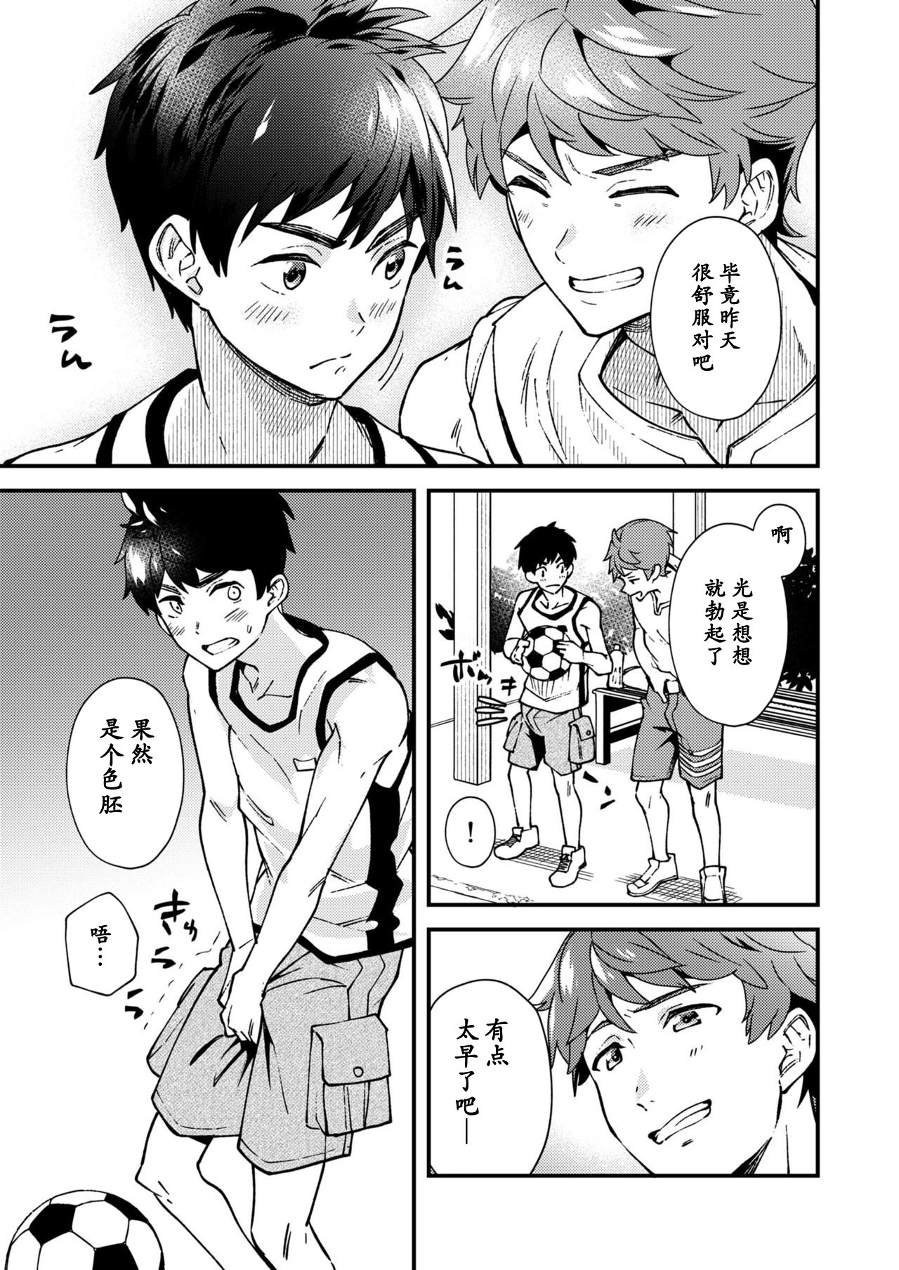 [エイチジジョウ (たかみや)] なのかばかりの [中国翻訳] [DL版]