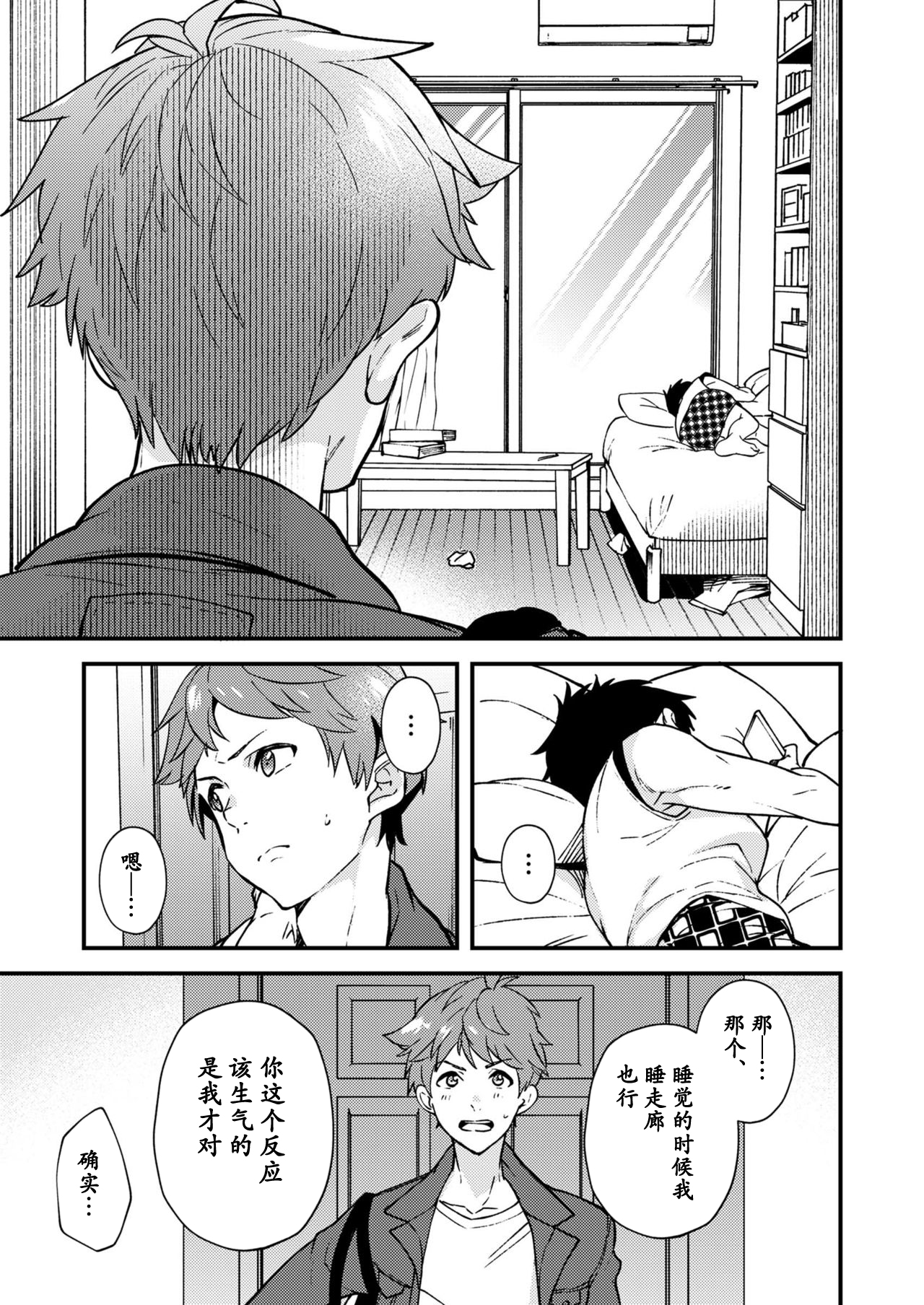 [エイチジジョウ (たかみや)] なのかばかりの [中国翻訳] [DL版]
