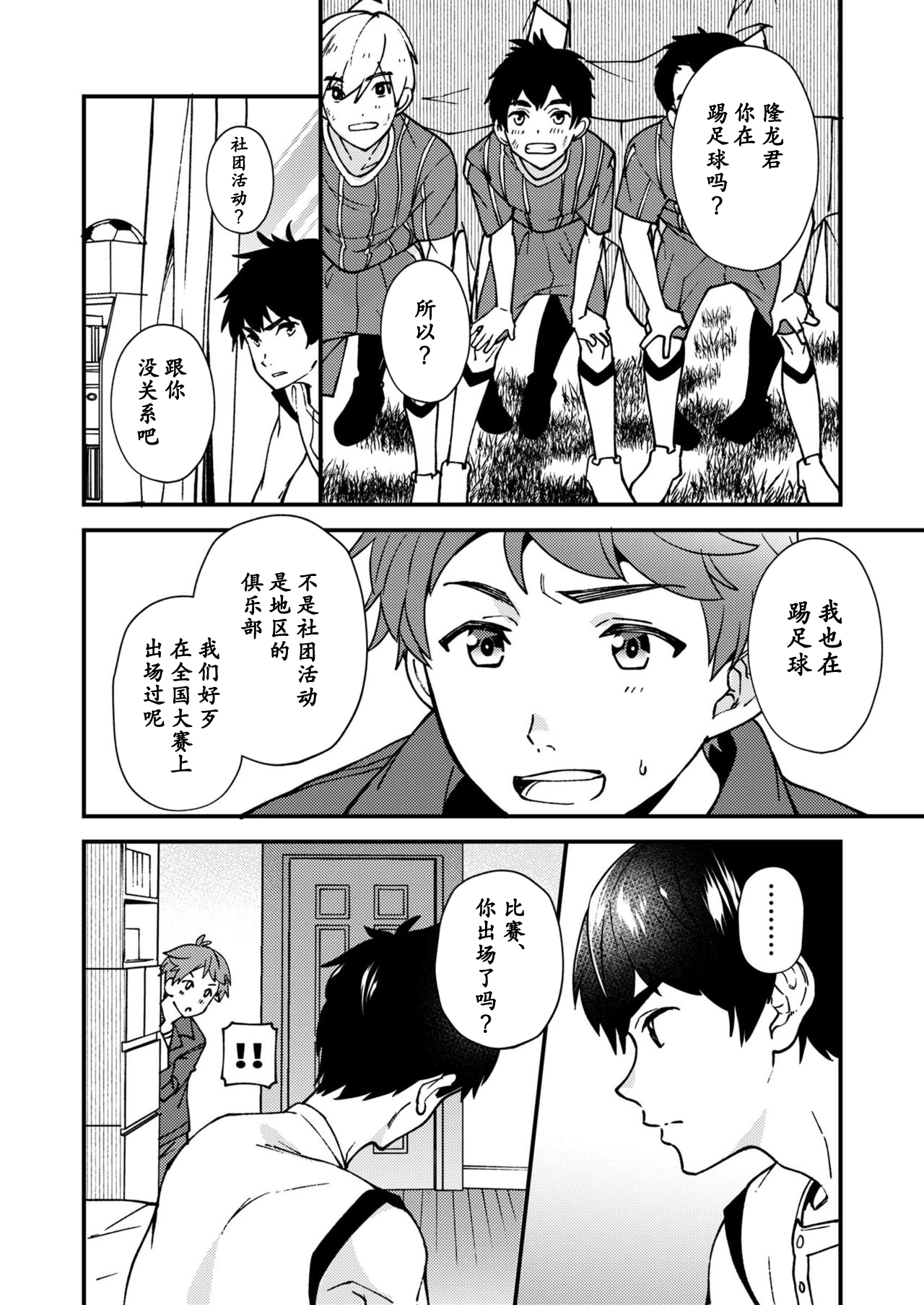 [エイチジジョウ (たかみや)] なのかばかりの [中国翻訳] [DL版]