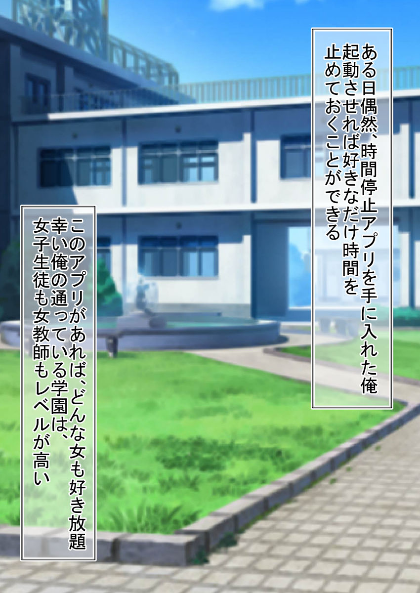 [STOP店] 時間停止オナドール 輝日東祭 1日目 (アマガミ)