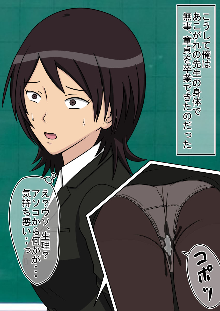 [STOP店] 時間停止オナドール 輝日東祭 1日目 (アマガミ)