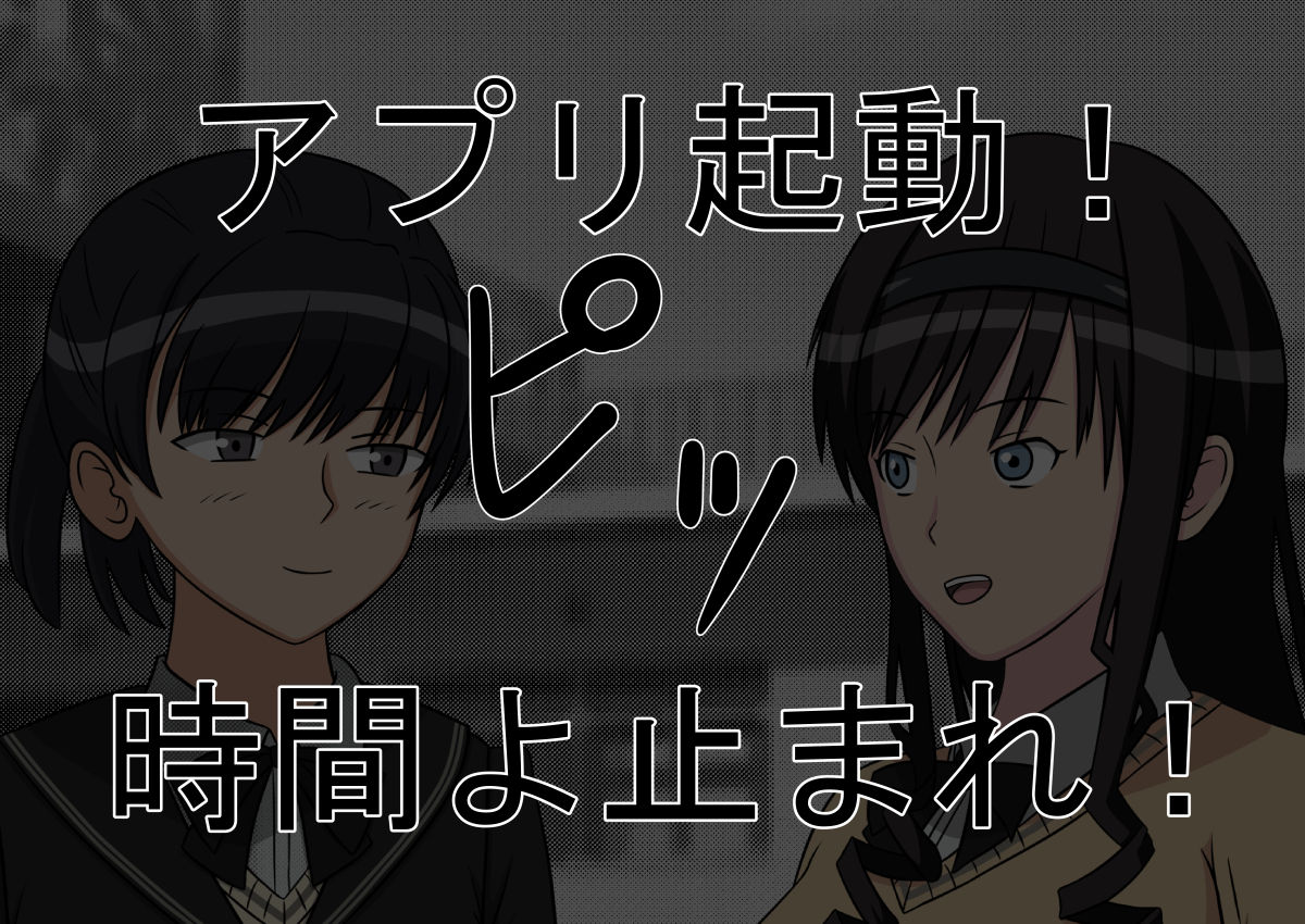 [STOP店] 時間停止オナドール 輝日東祭 1日目 (アマガミ)