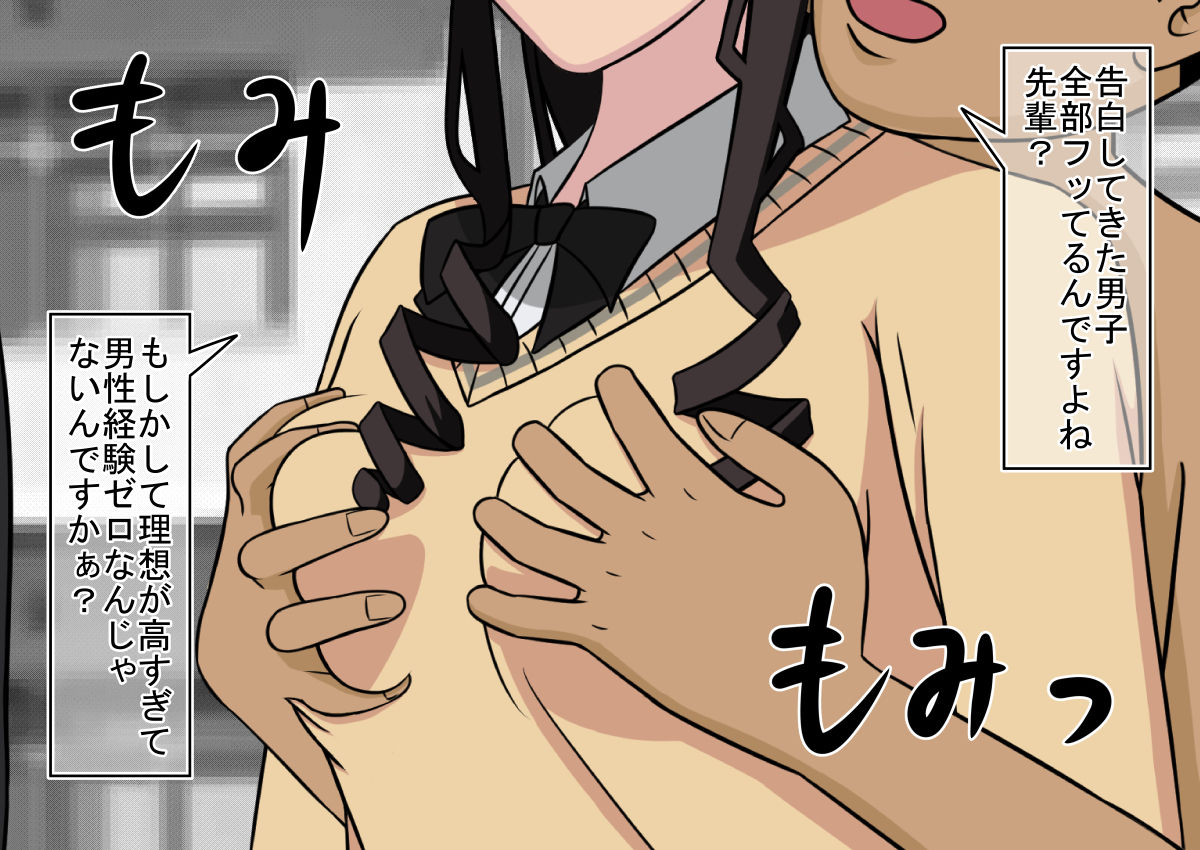 [STOP店] 時間停止オナドール 輝日東祭 1日目 (アマガミ)