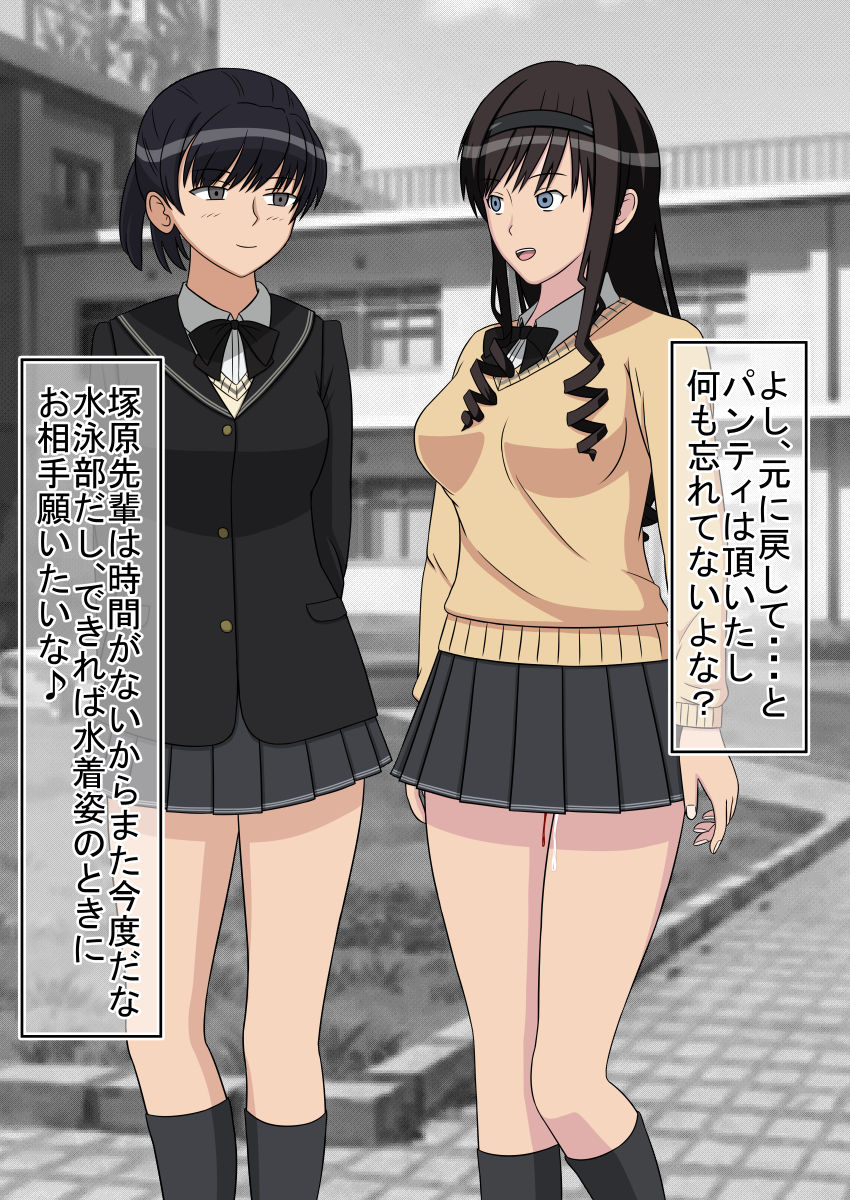 [STOP店] 時間停止オナドール 輝日東祭 1日目 (アマガミ)