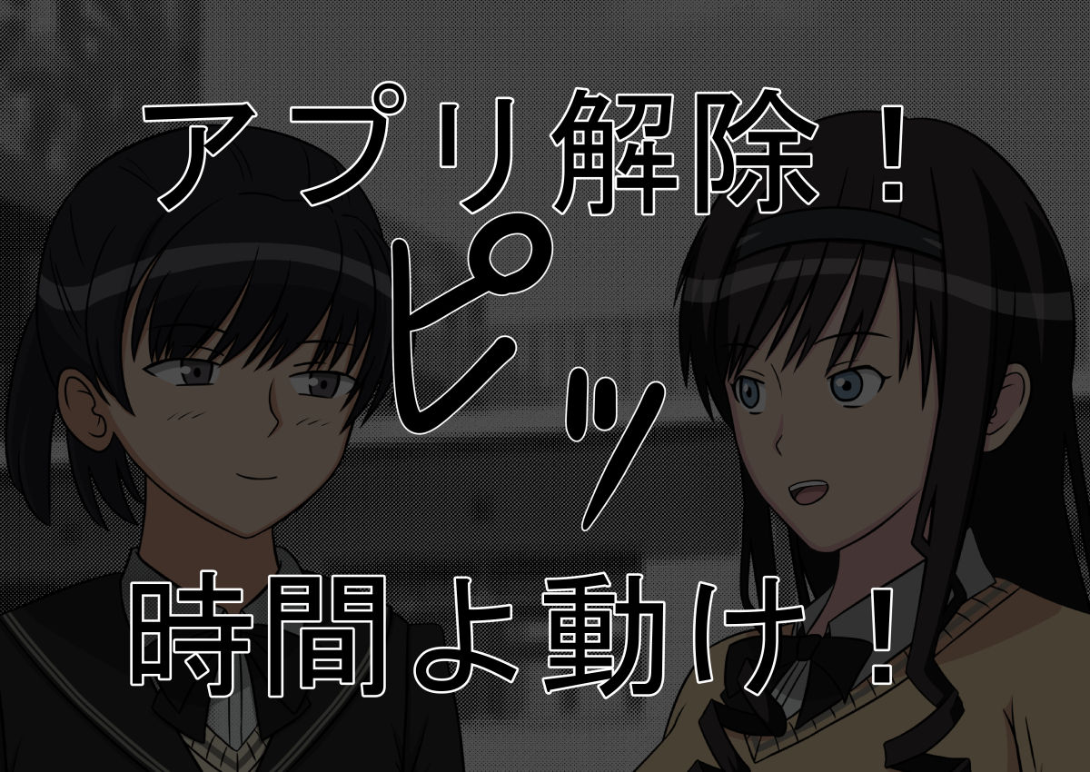 [STOP店] 時間停止オナドール 輝日東祭 1日目 (アマガミ)