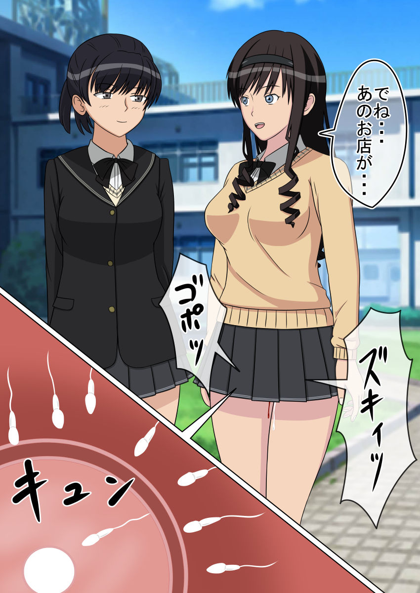 [STOP店] 時間停止オナドール 輝日東祭 1日目 (アマガミ)