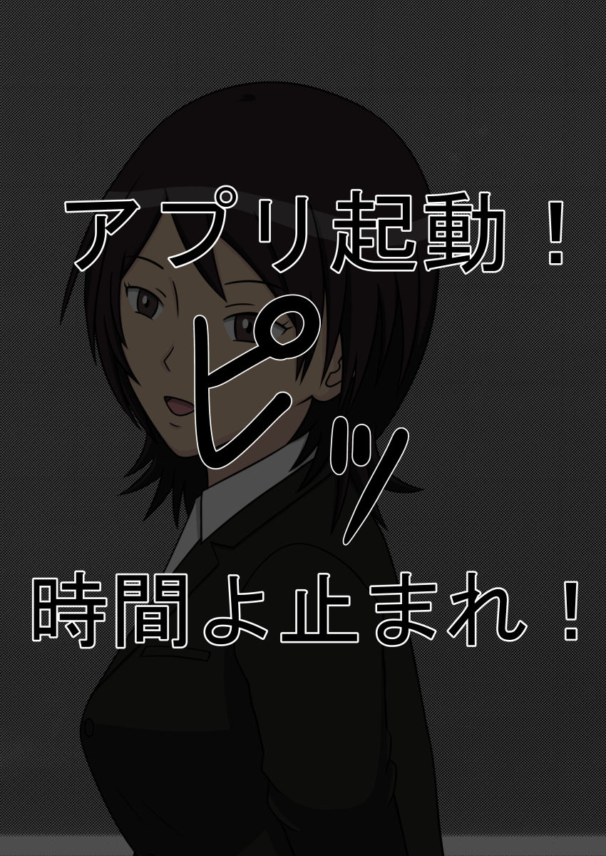 [STOP店] 時間停止オナドール 輝日東祭 1日目 (アマガミ)